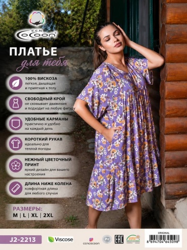 Повседневное платье COCOON мультиколор