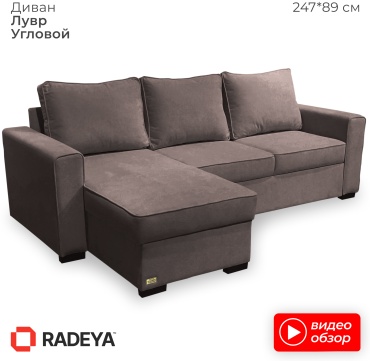 Угловой диван RADEYA Лувр, 247х89 см, обивка шенилл, коричневый