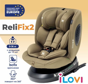ILovi Relifix 2 0/1/2/3 (до 36 кг) коричневый
