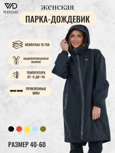 Демисезонная куртка WinDay черный
