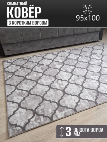 Декоративный коврик Carpet Kingdom 95x100 см, безворсовый, Россия