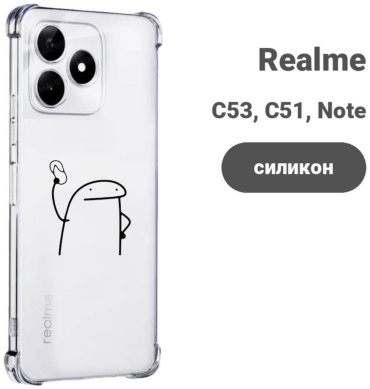 Чехол DiCase для Realme C53, C51, Realme Note 50 прозрачный