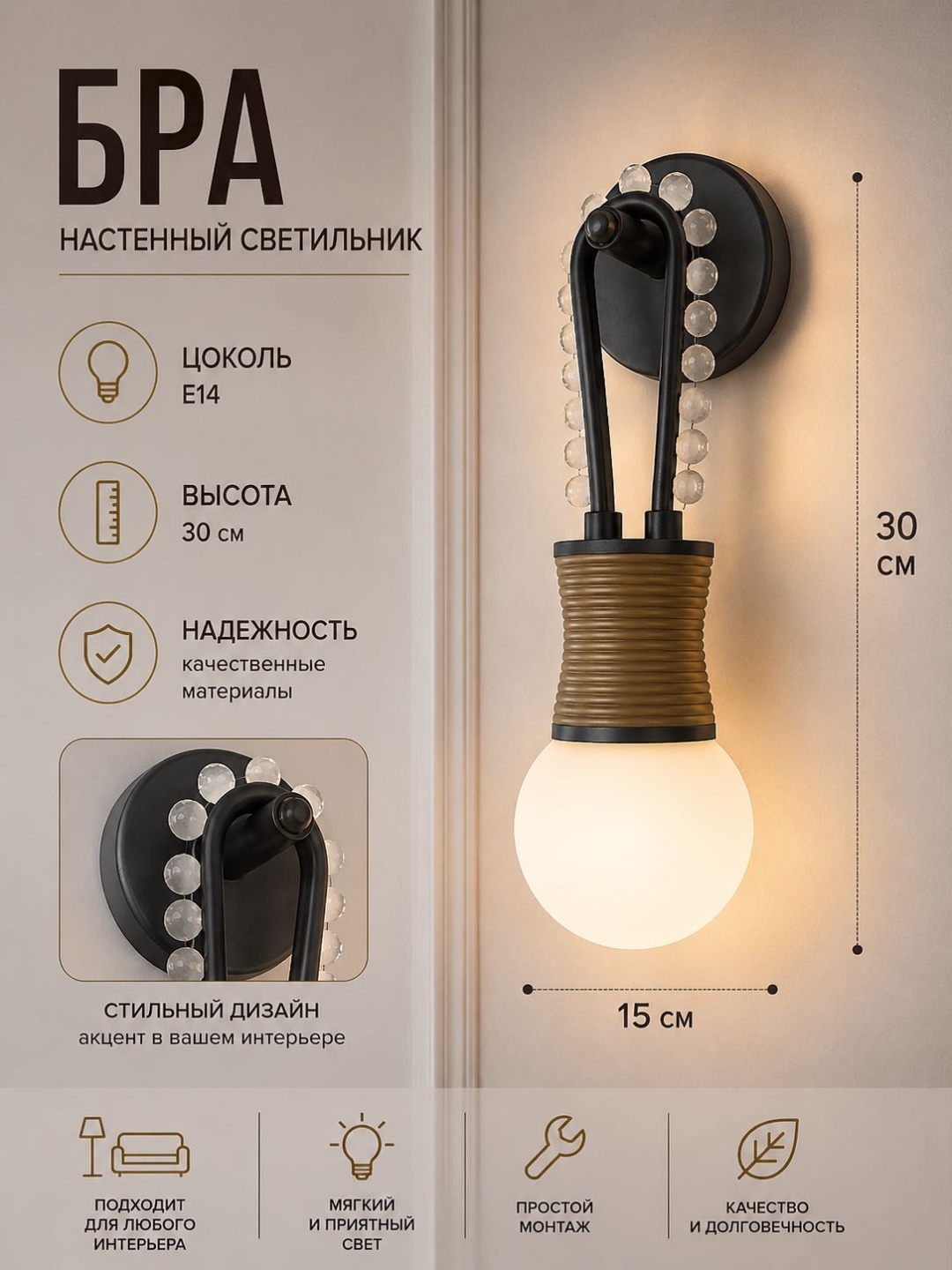 Бра настенный EVONEX E27, черный, белый