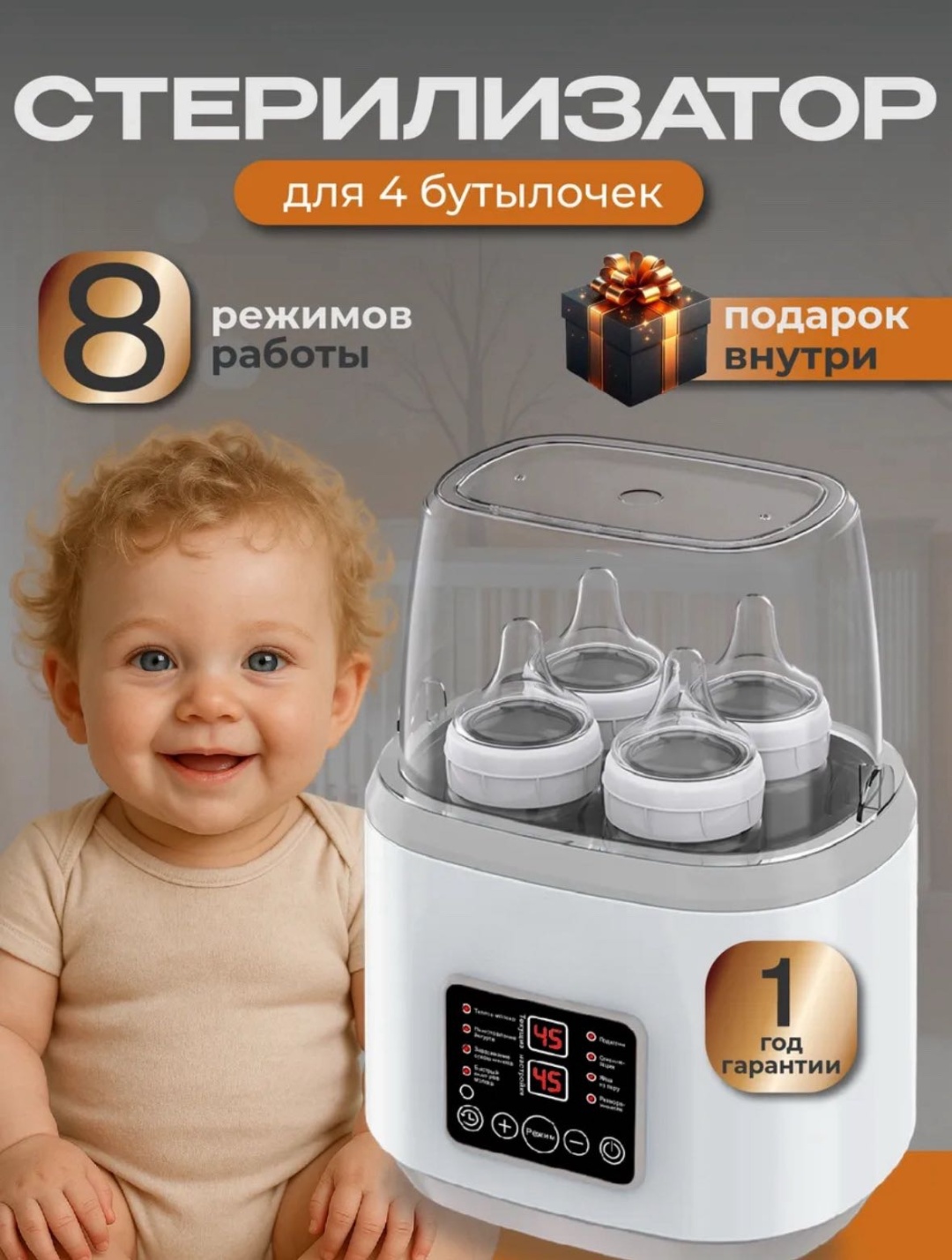 Подогреватель, стерилизатор Hatter Q
