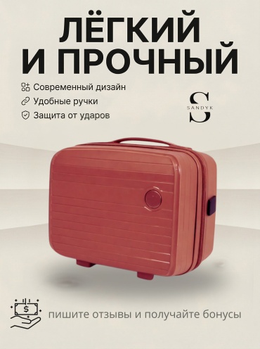 Кейс-пилот SANDYK KS013-11 полипропилен 10 л розовый