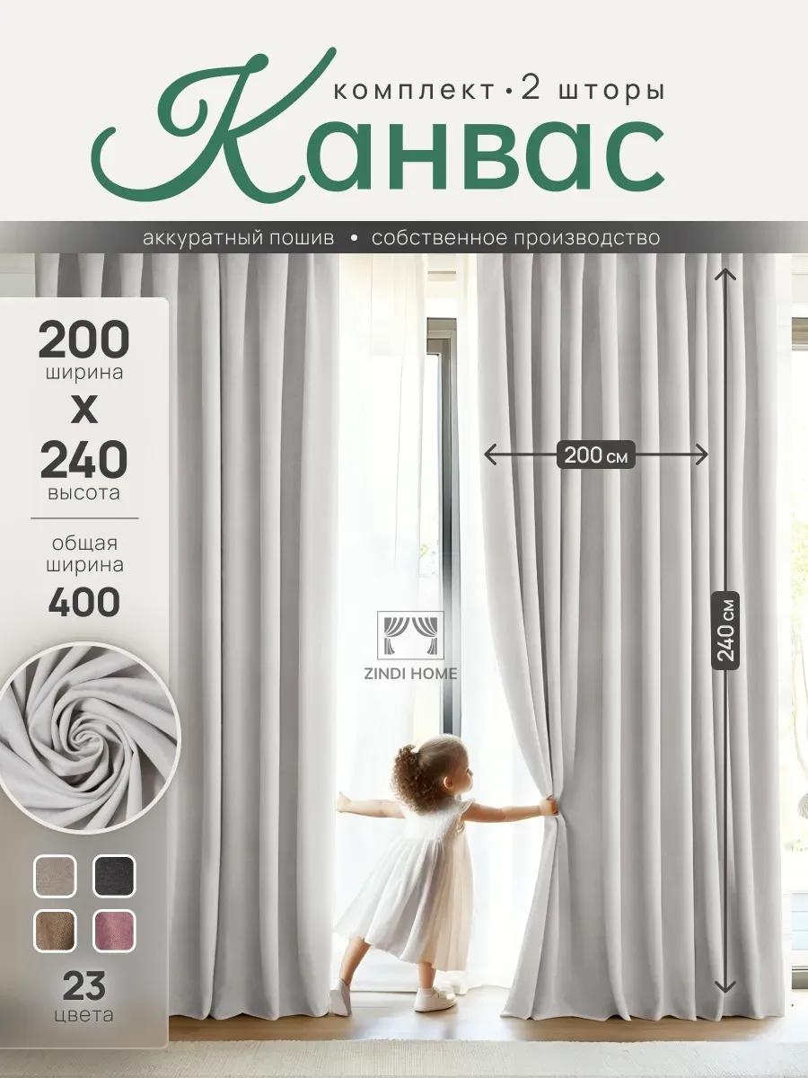 Веревочные шторы 200x240 см 2 шт, канвас, светло - серый