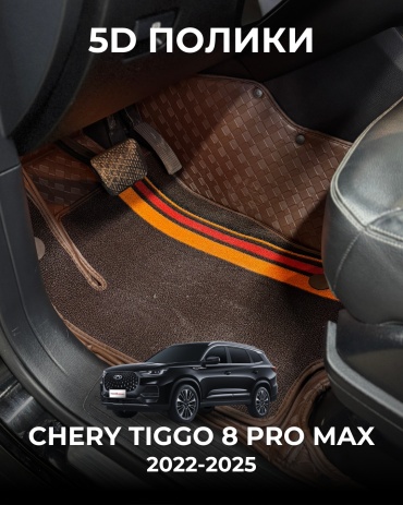 481209377 Chery Tiggo 8 Pro Max 2022-2025 коричневый