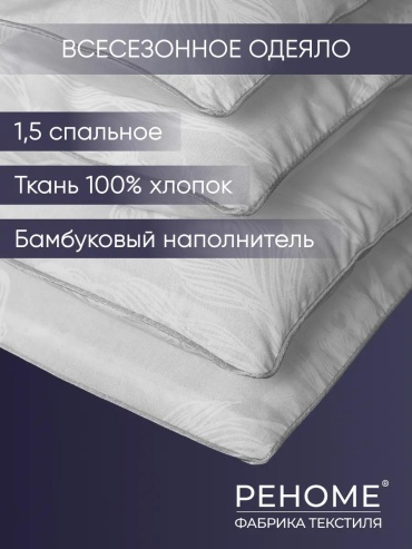 Одеяло 14/252Н/Белый2 53880517 140x205 зимнее