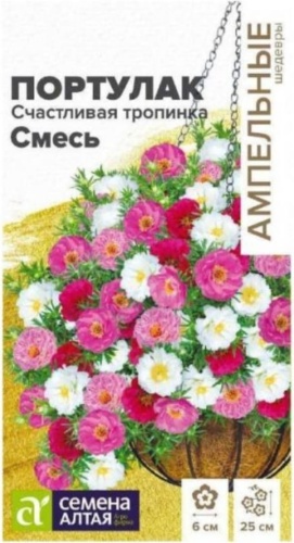 Портулак Счастливая тропинка смесь