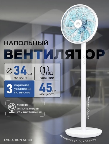 Вентилятор напольный AirLeaf AL-811 белый, голубой