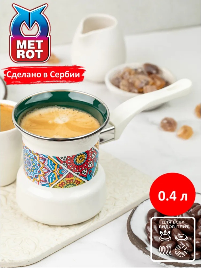 METROT 115255729 400 мл, эмалированная сталь