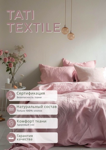 Комплект Tati textile Зефир 2-спальный хлопок, 2 наволочки: 50x70 см