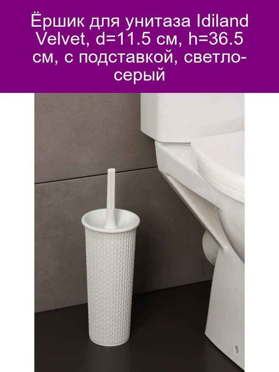 Ершик 430193082, пластик