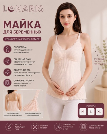 Майка Lunaris розовый
