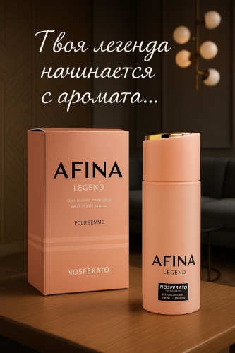 DELTA PARFUM Afina Legend парфюмерная вода EDP 100 мл, для женщин