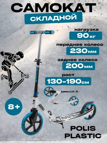 Novatrack 157016866 белый