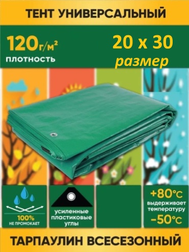 Тент 2х50 м, тарпаулин, зеленый