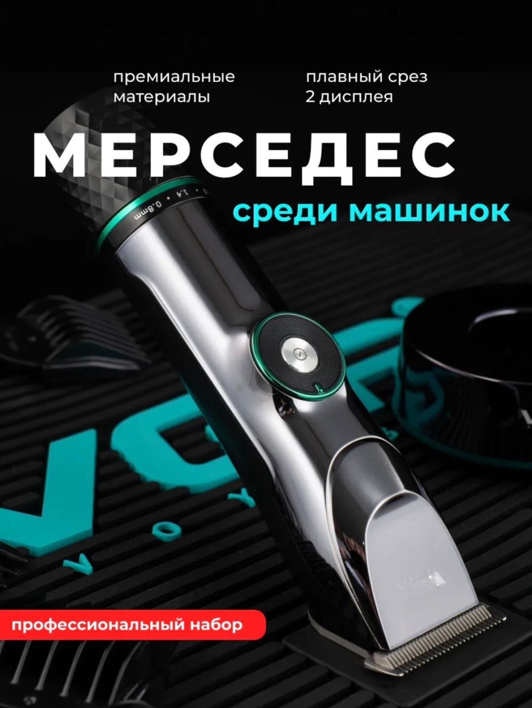 Masima машинка для стрижки VGR 256 черный