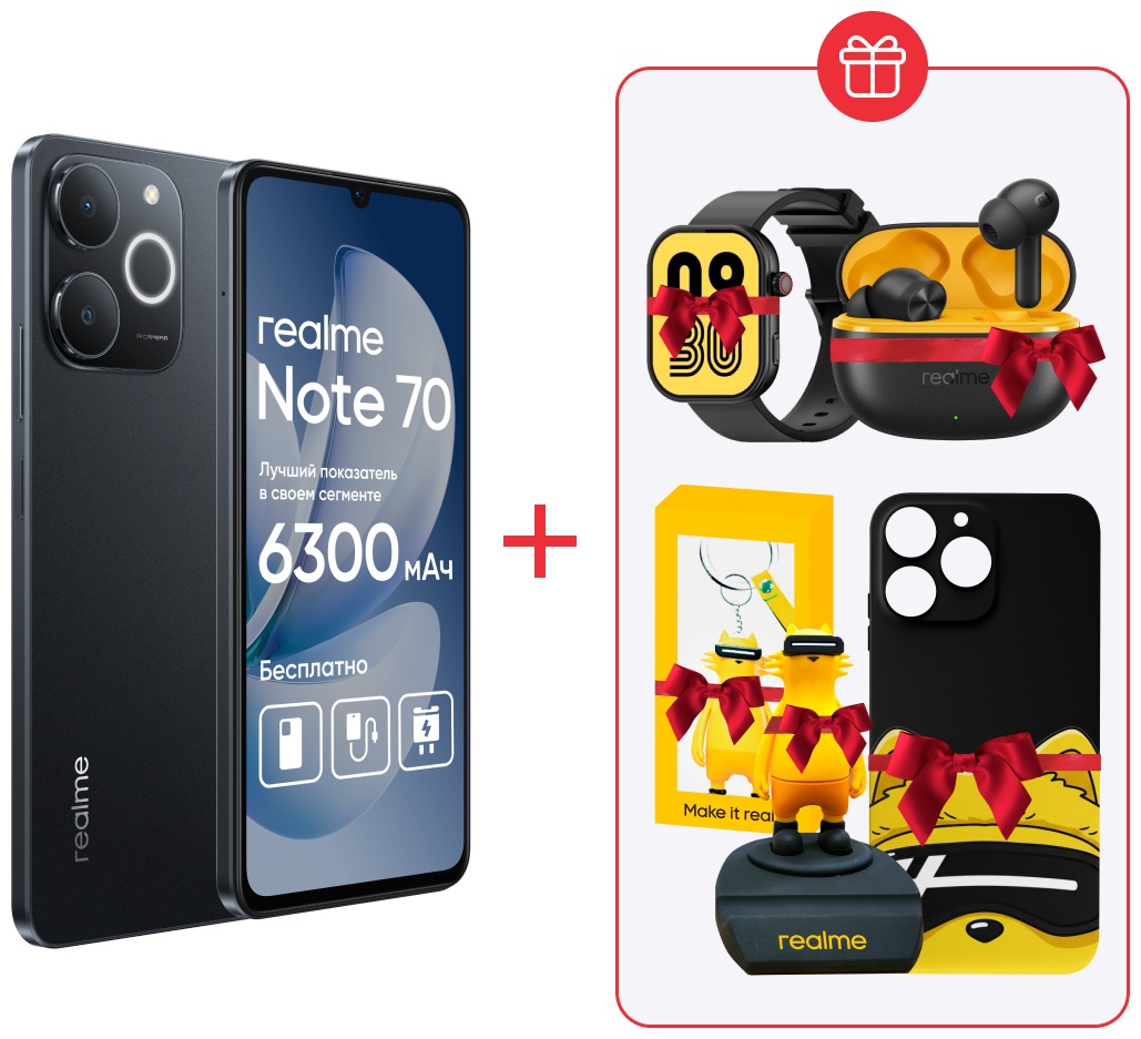 Смартфон Realme Note 70 6 ГБ/128 ГБ черный + подарок