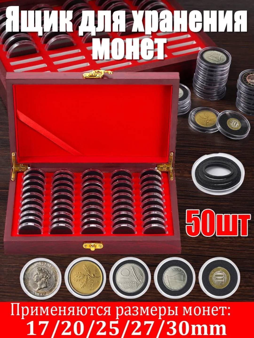 Деревянный футляр для монет