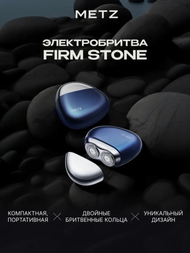 Электробритва METZ 304539661 роторная