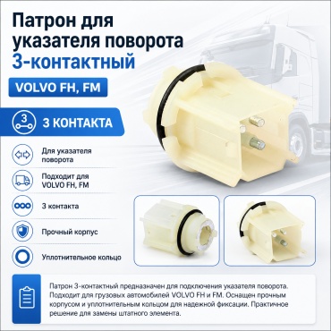 Разъём 30351136_373961955