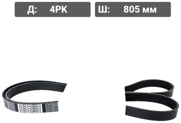 Toyopower ремень 4PK805