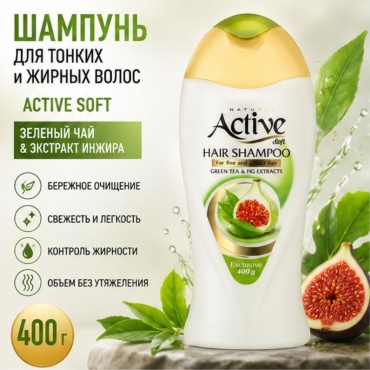 ACTIVE Экстракт зеленого чая и инжира шампунь 400 мл