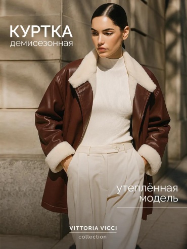 Кожаная куртка Vittoria Vicci бордовый