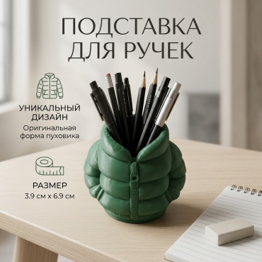 Подставка-стакан 3463566743, предметов 1 шт, зеленый