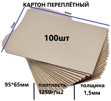 Обложка Post- print24, 100 шт, белый