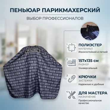 Пеньюар черный