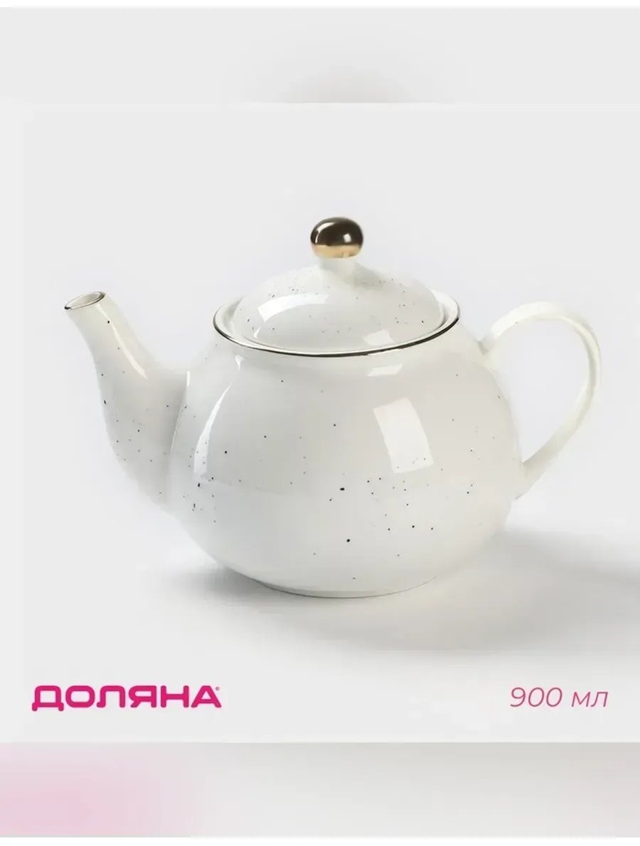 Чайник 655753920 0.9 л, фарфор