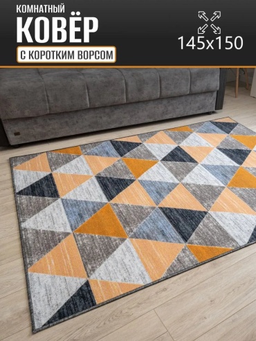 Декоративный коврик Carpet Kingdom 145x150 см, безворсовый, Россия