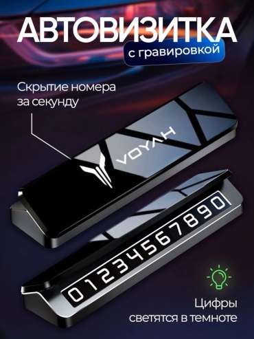 Автомобильная визитка 1958975186 черный