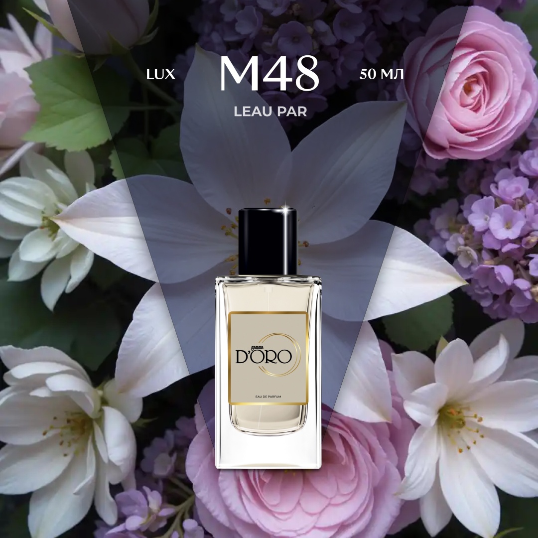 Gamma D'ORO M-48 парфюмерная вода EDP 50 мл, для мужчин