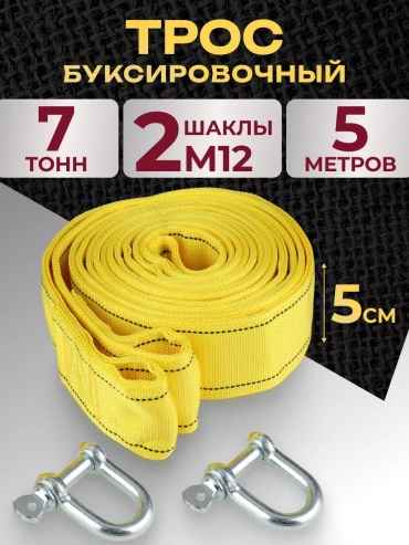 Динамический строп 243007624 5 м