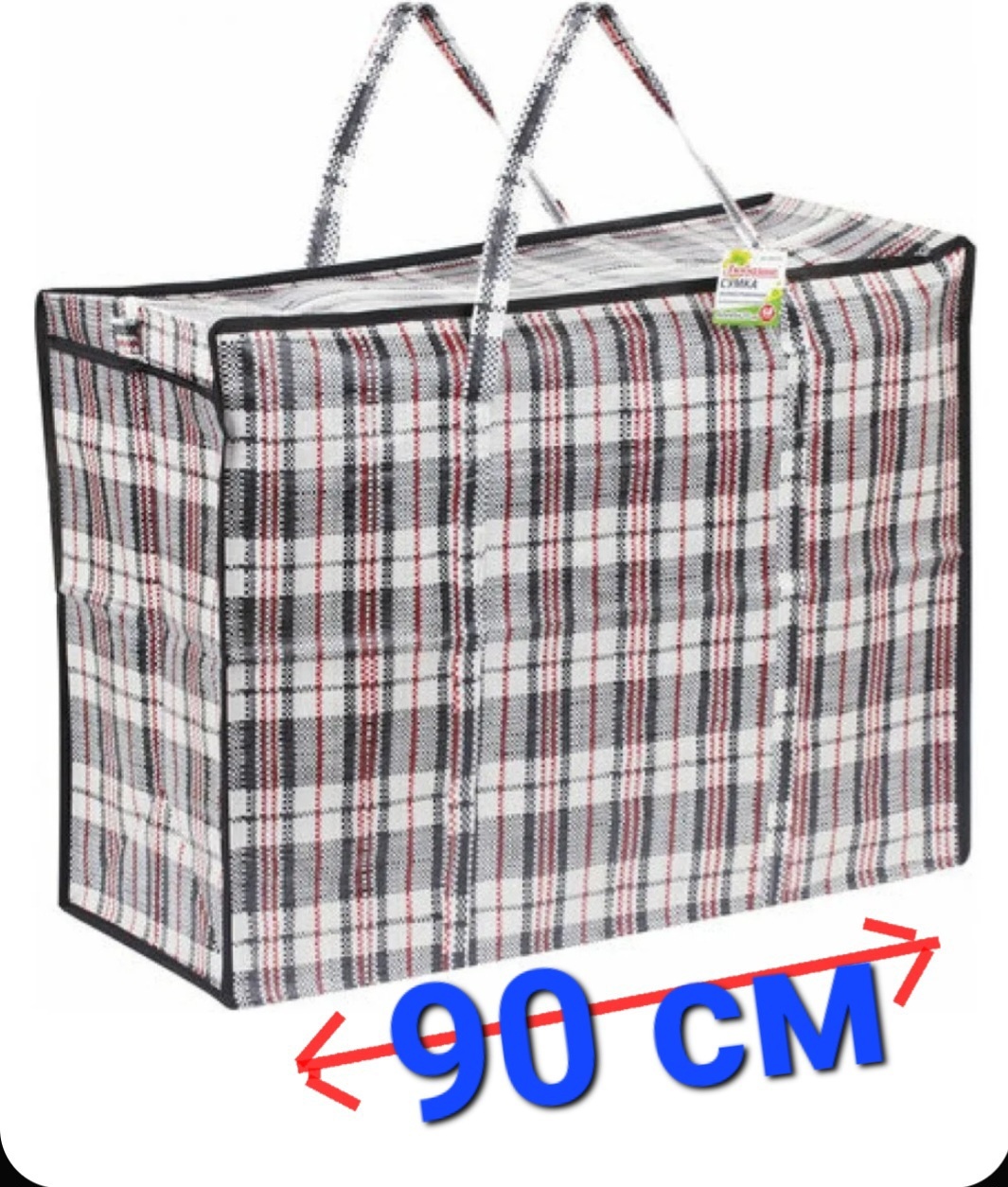 Хозяйственная сумка 180 л KZ-Arman 56x90x35 см, полипропилен