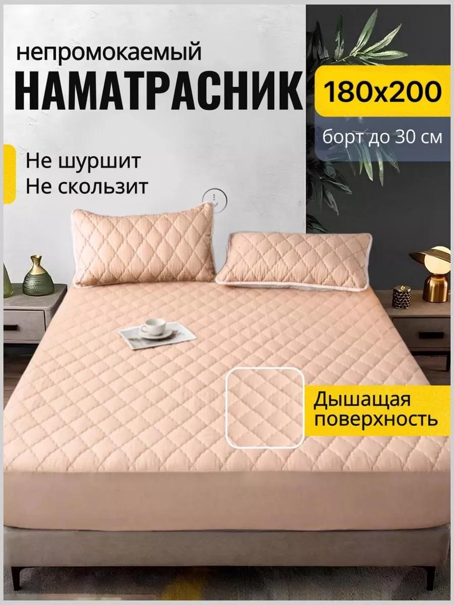 Наматрасник без застежки НБЖ180200 180x200, полиэстер