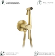 Splenka гигиенический душ S221.52.03