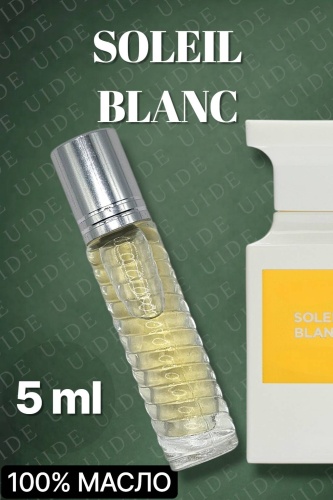 UIDE Soleil Blanc парфюмерное масло 5 мл, унисекс