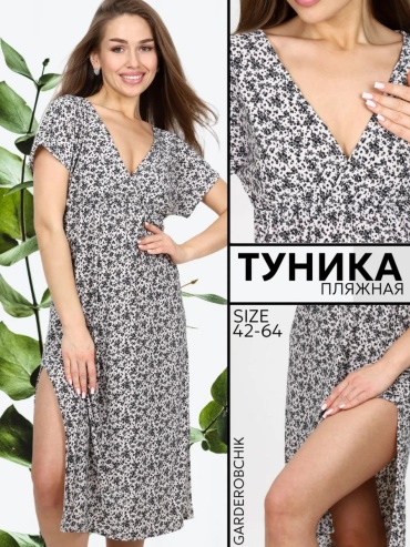 Туника бежевый