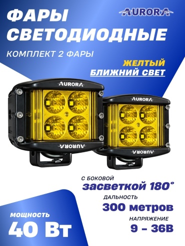 AURORA светодиодная фара ALO-T-2-E4E15D1 40 Вт квадратная