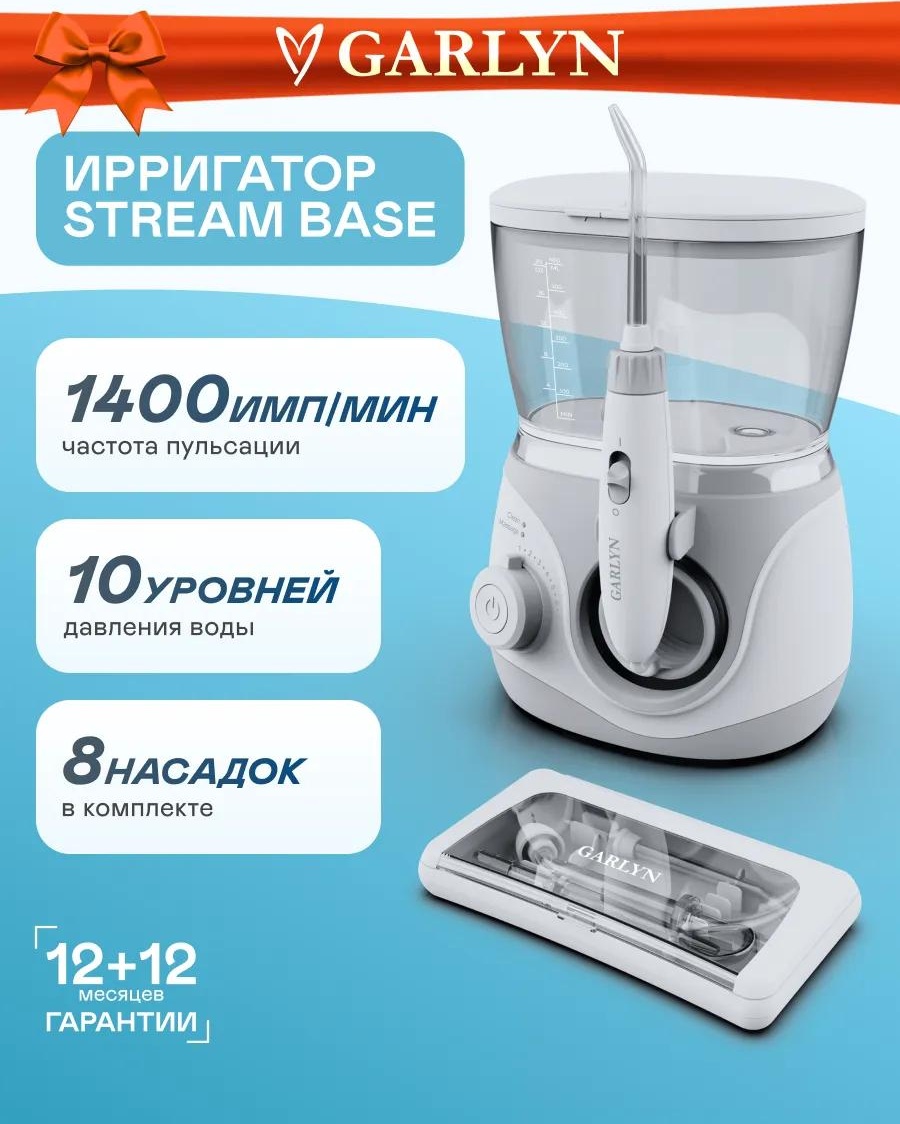 GARLYN зубной центр 494053060 импульсный, стационарный