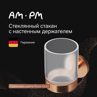 AM.PM стакан A85A34344 1 шт, стекло, латунь