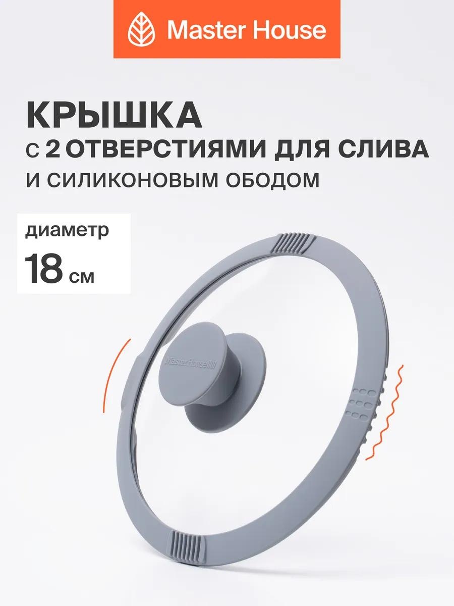 Крышка для сковороды 18 см, силикон