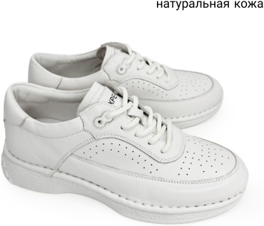 Кроссовки Lifexpert белый