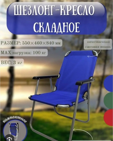 Кресло 30207878_455763684 синий