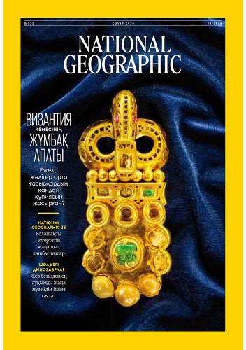 National Geographic Qazaqstan 04/2026