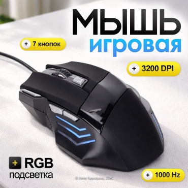 Мышь X6S черный